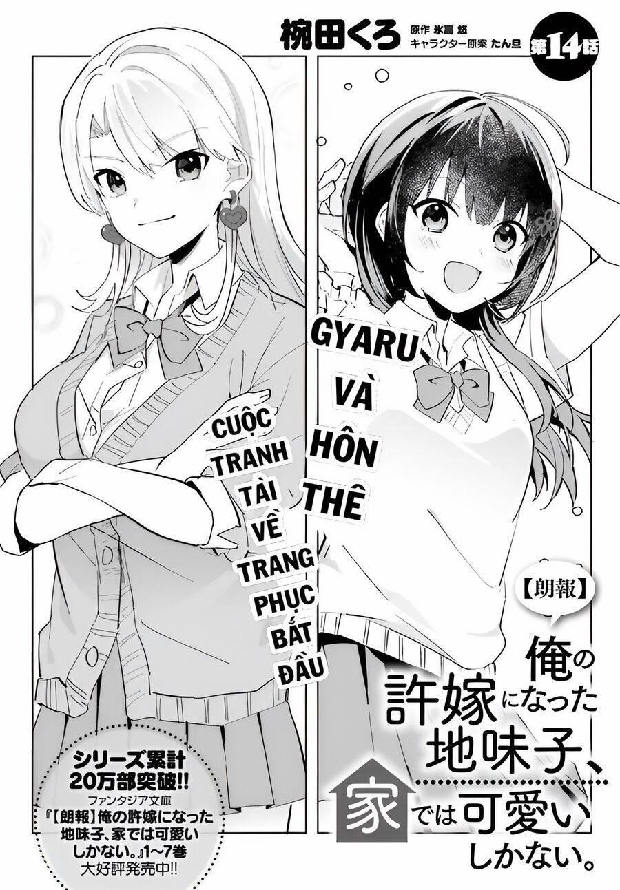 Hôn Thê Nhạt Nhẽo Của Tôi Chỉ Đáng Yêu Khi Ở Nhà 14 trang 3