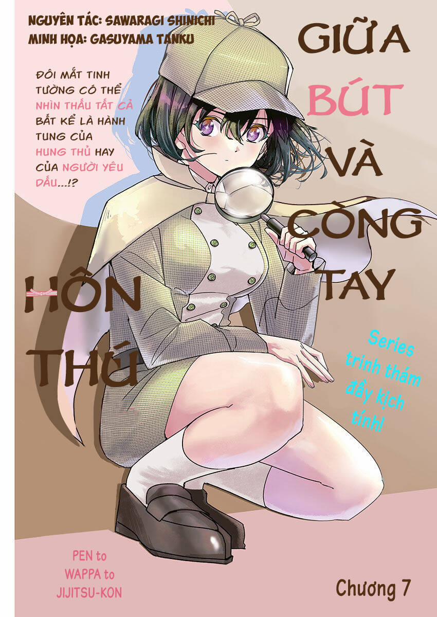 Hôn Thú Giữa Bút Và Còng Tay 7 trang 2