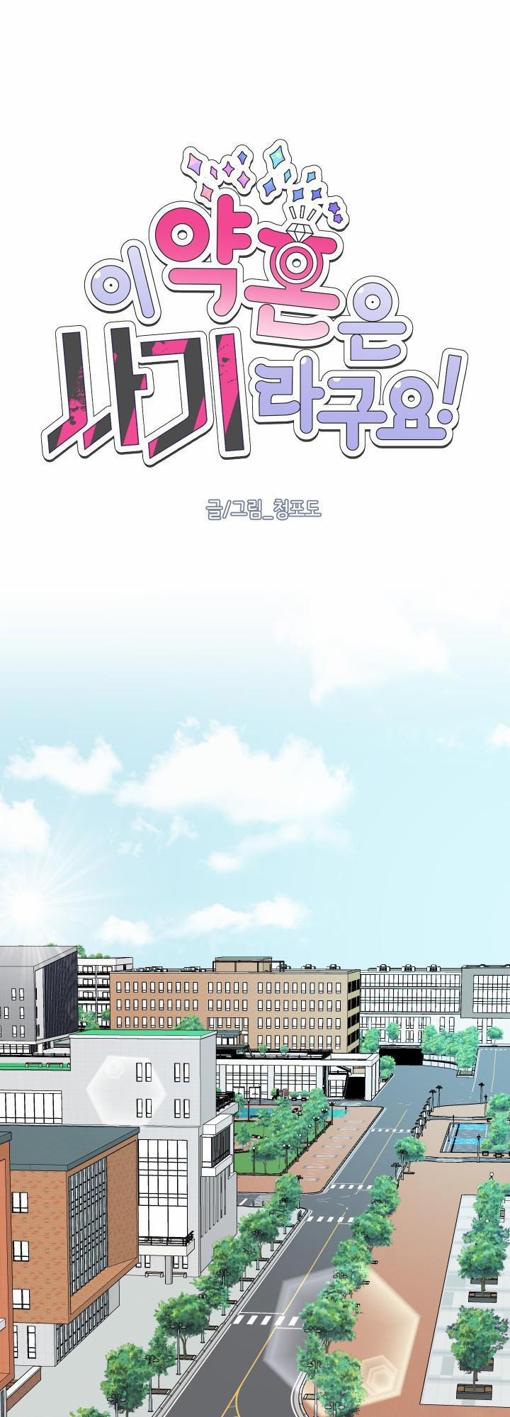 HÔN ƯỚC NÀY LÀ MỘT CẠM BẪY 1 trang 12