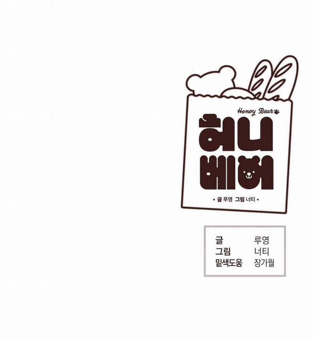 Honey Bear 55 trang 98