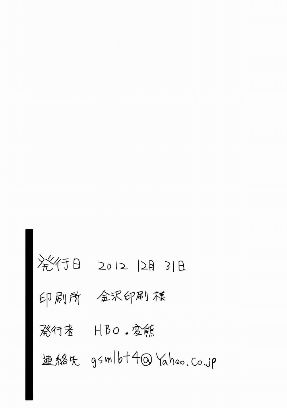 Honttou ni Hentai desu ne!! (Ore no Imouto ga Konna ni Kawaii Wake ga Nai) Oneshot trang 29