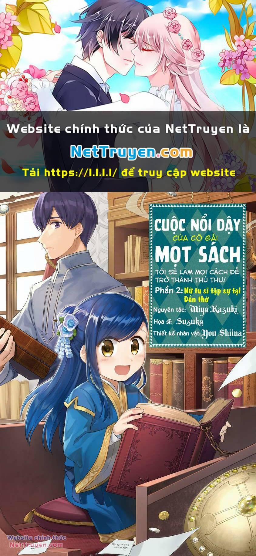 Honzuki No Gekokujou: Dai 2 : Shinden No Miko Minarai ! 3 trang 0
