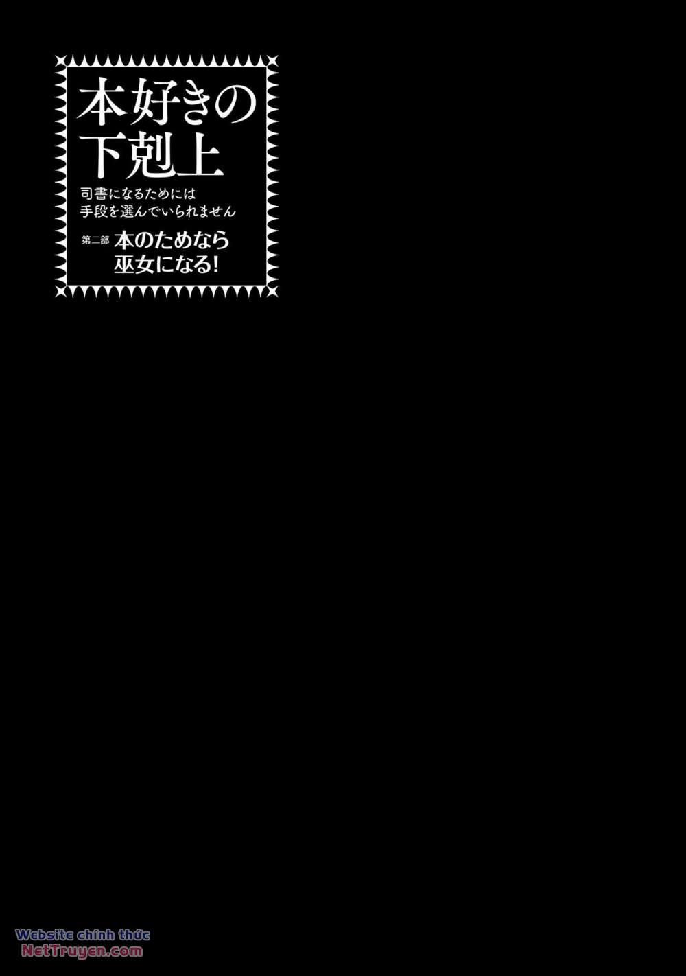 Honzuki No Gekokujou: Dai 2 : Shinden No Miko Minarai ! 5 trang 4