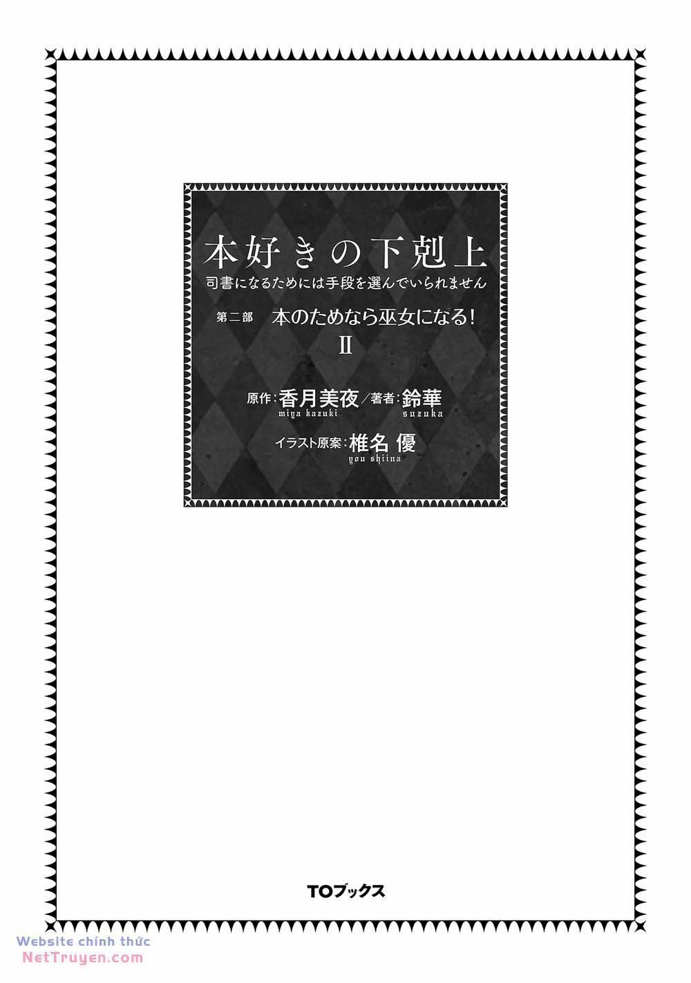 Honzuki No Gekokujou: Dai 2 : Shinden No Miko Minarai ! 7 trang 1