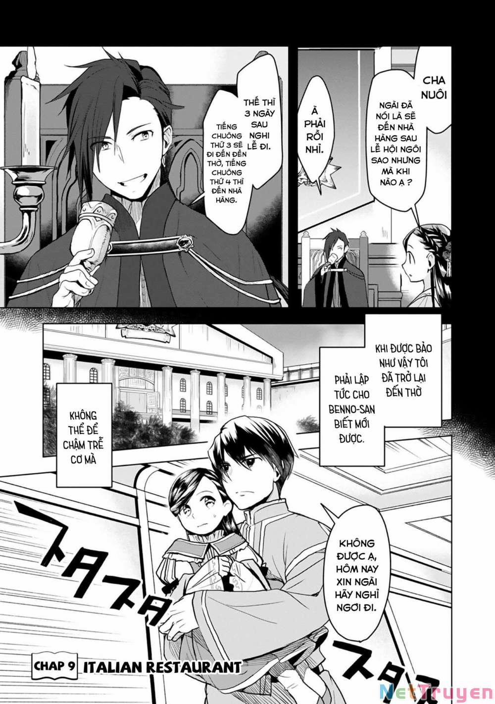 Honzuki No Gekokujou : Dai 3-Bu Ryouchi Ni Hon O Hirogeyou ! 0 Italian Restaurant trang 1