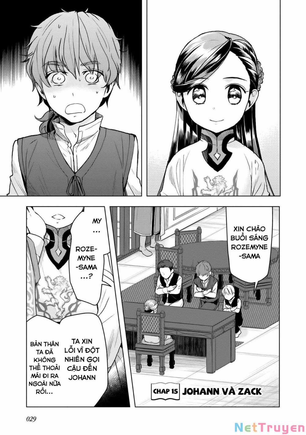 Honzuki No Gekokujou : Dai 3-Bu Ryouchi Ni Hon O Hirogeyou ! 0 Johann và Zack trang 1