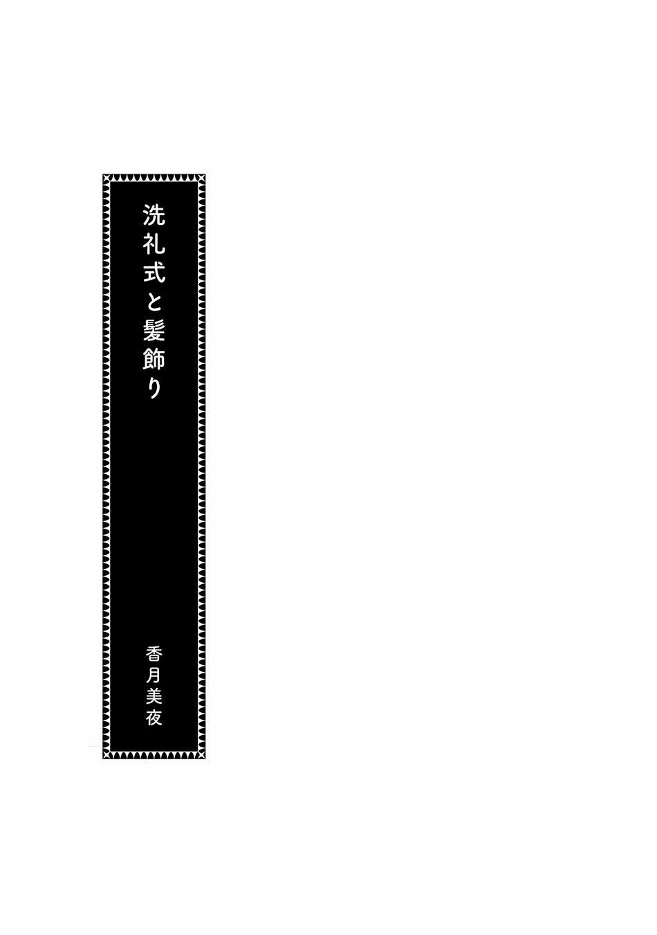 Honzuki No Gekokujou 14.5 trang 13