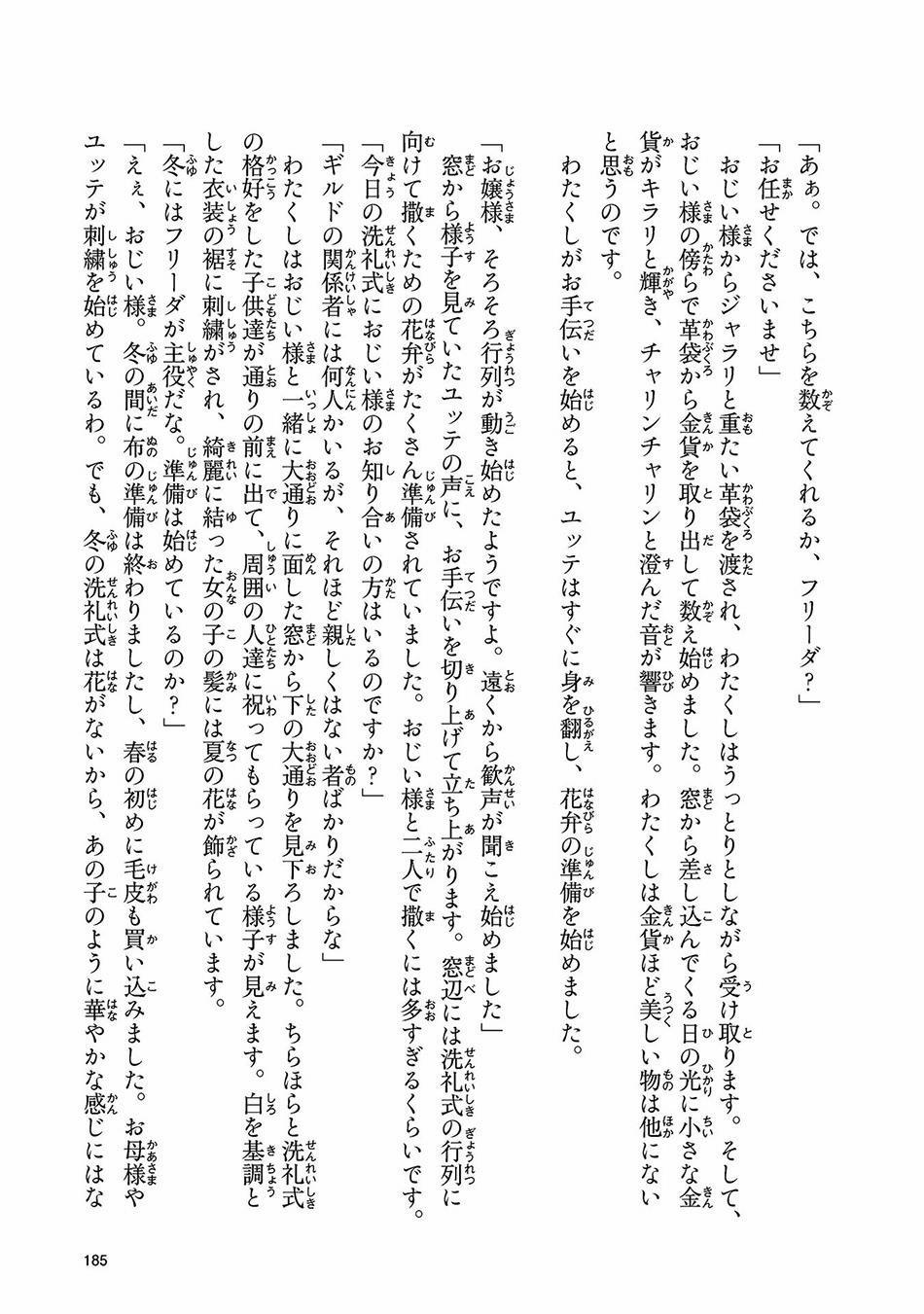 Honzuki No Gekokujou 14.5 trang 18