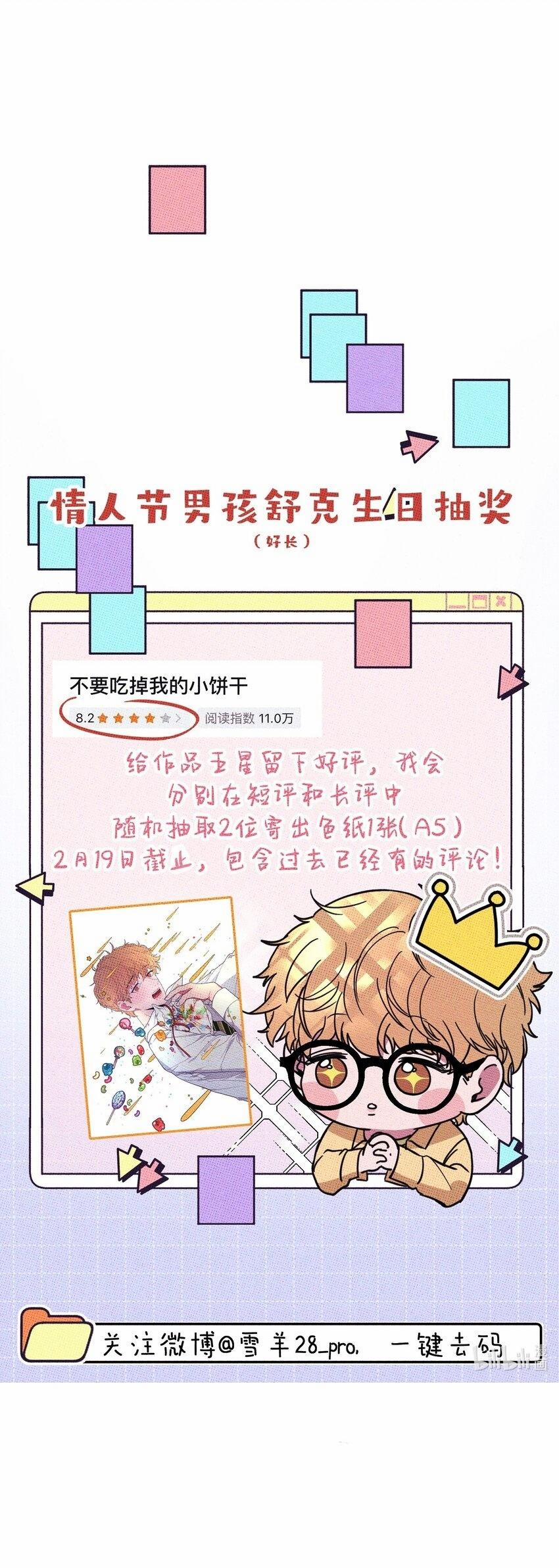 Hộp Bánh Quy Định Mệnh (END) 11 trang 45