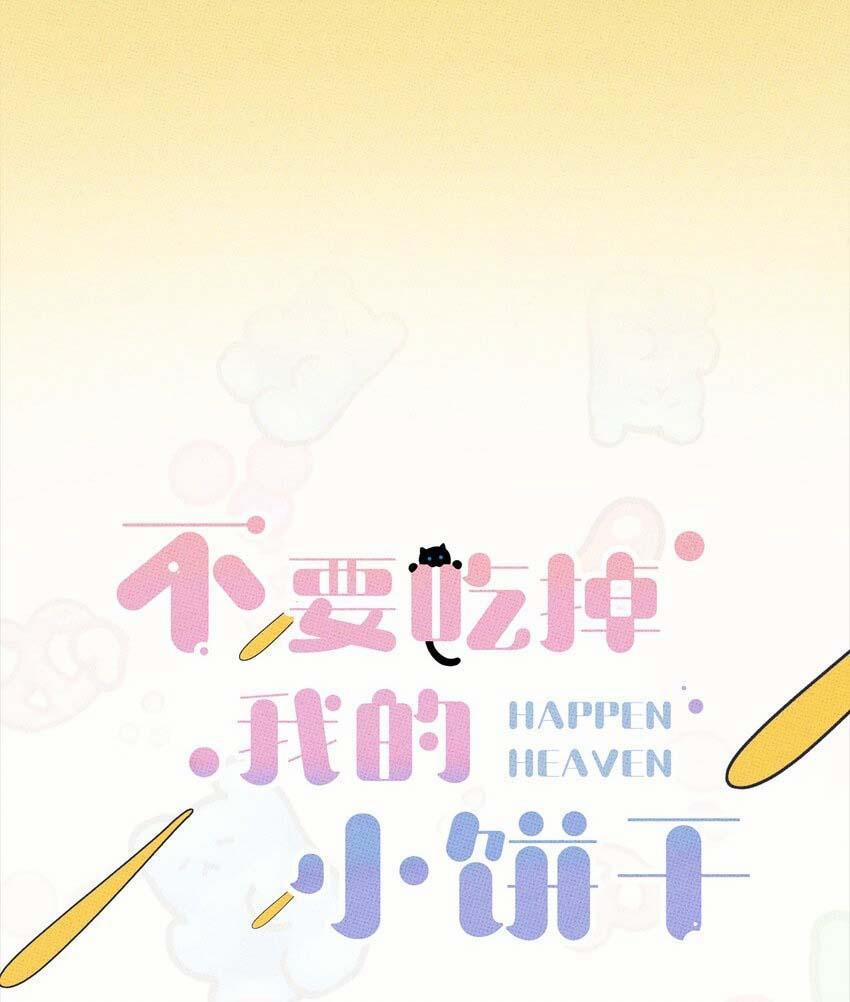 Hộp Bánh Quy Định Mệnh (END) 21 trang 2