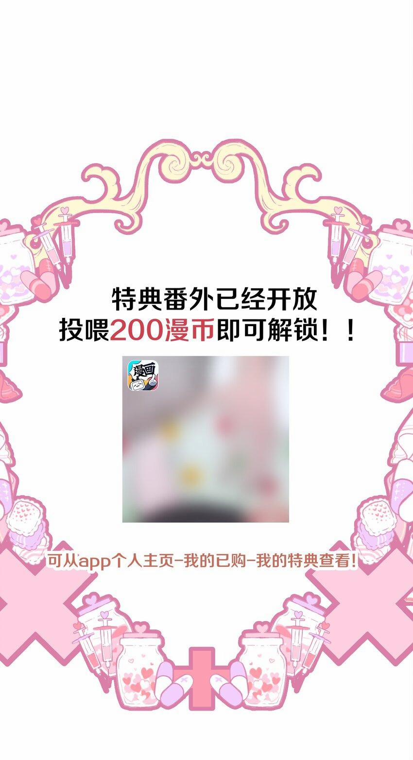 Hộp Bánh Quy Định Mệnh (END) 30 trang 43