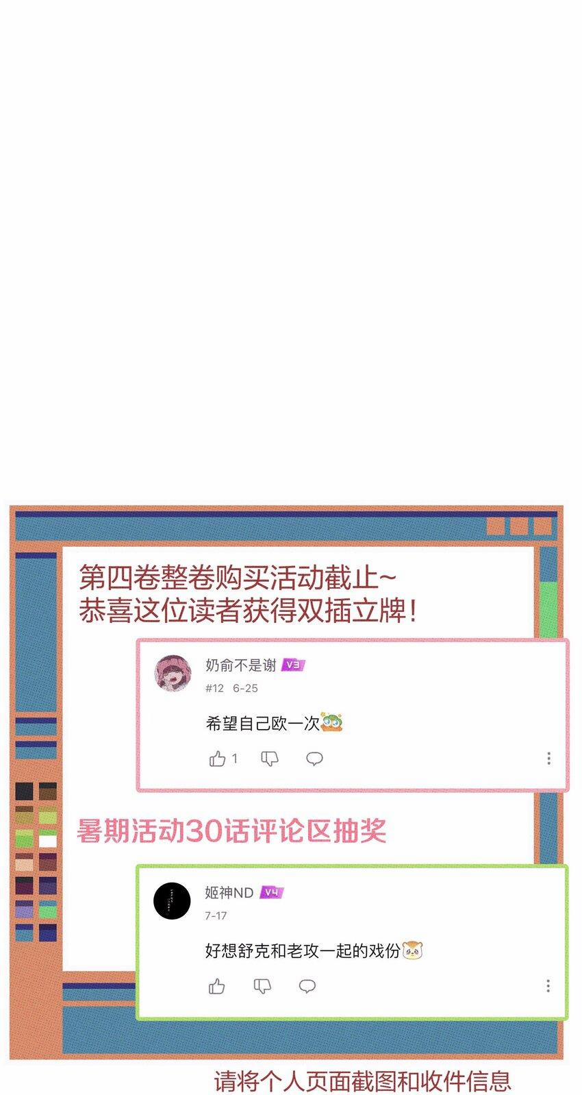 Hộp Bánh Quy Định Mệnh (END) 31 trang 39