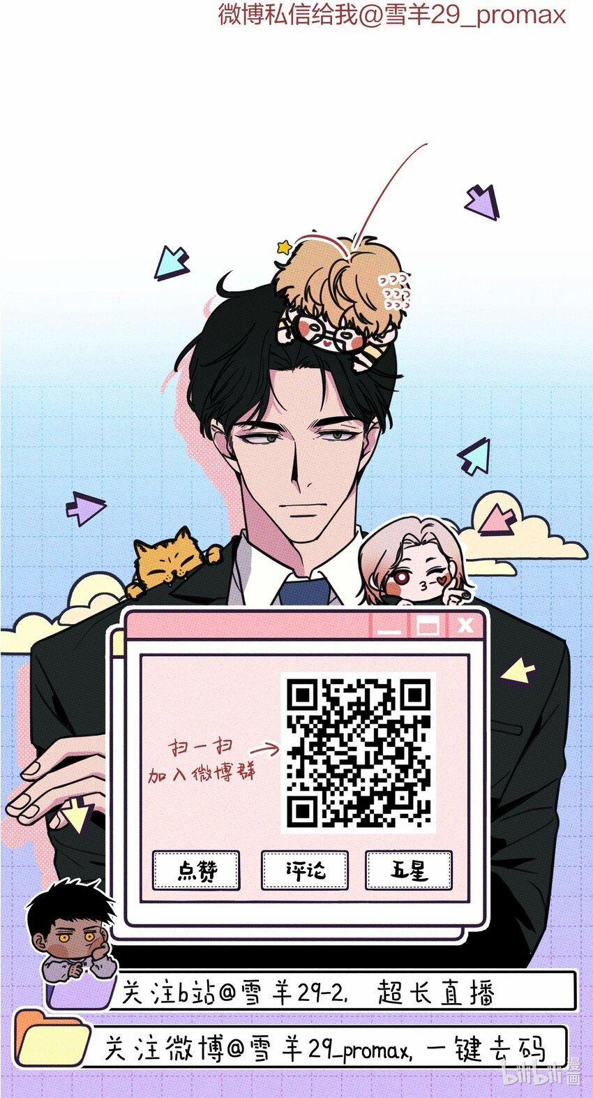 Hộp Bánh Quy Định Mệnh (END) 31 trang 40