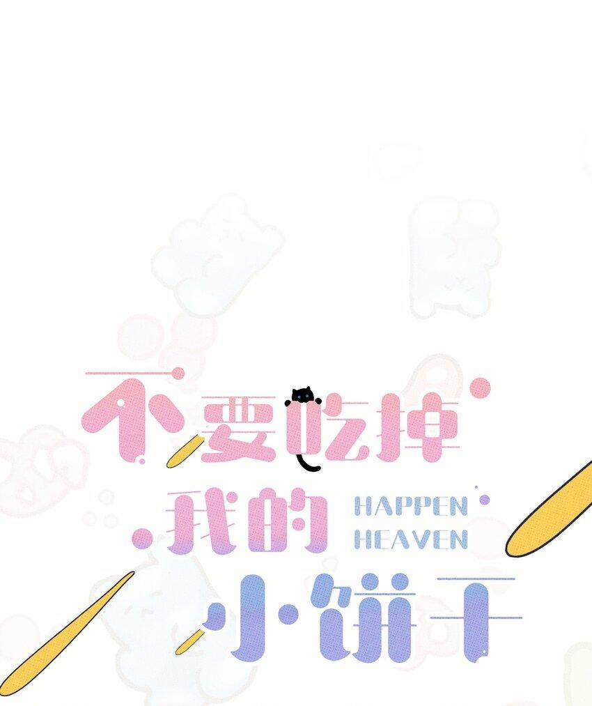 Hộp Bánh Quy Định Mệnh (END) 34 trang 9