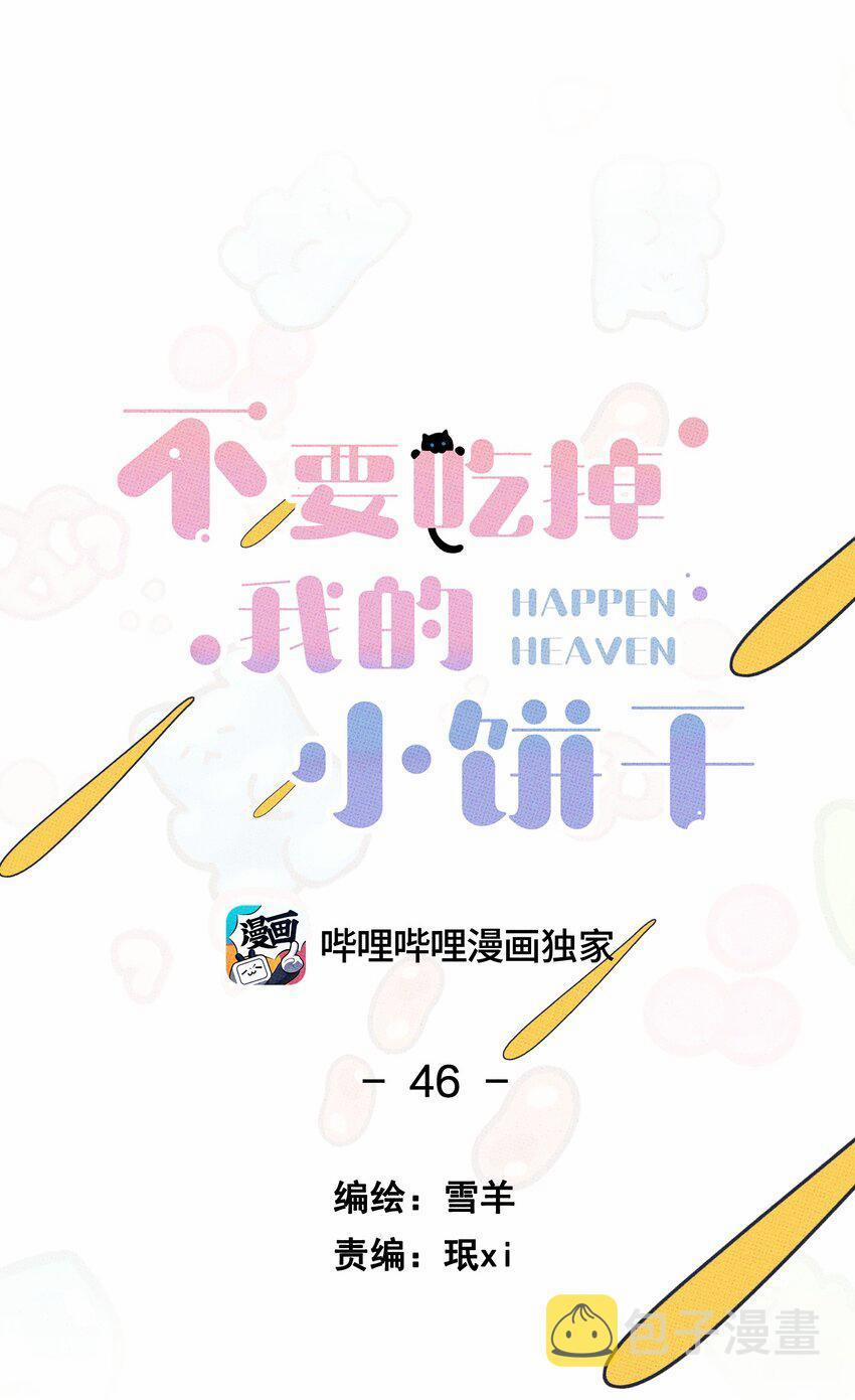 Hộp Bánh Quy Định Mệnh (END) 46 trang 12