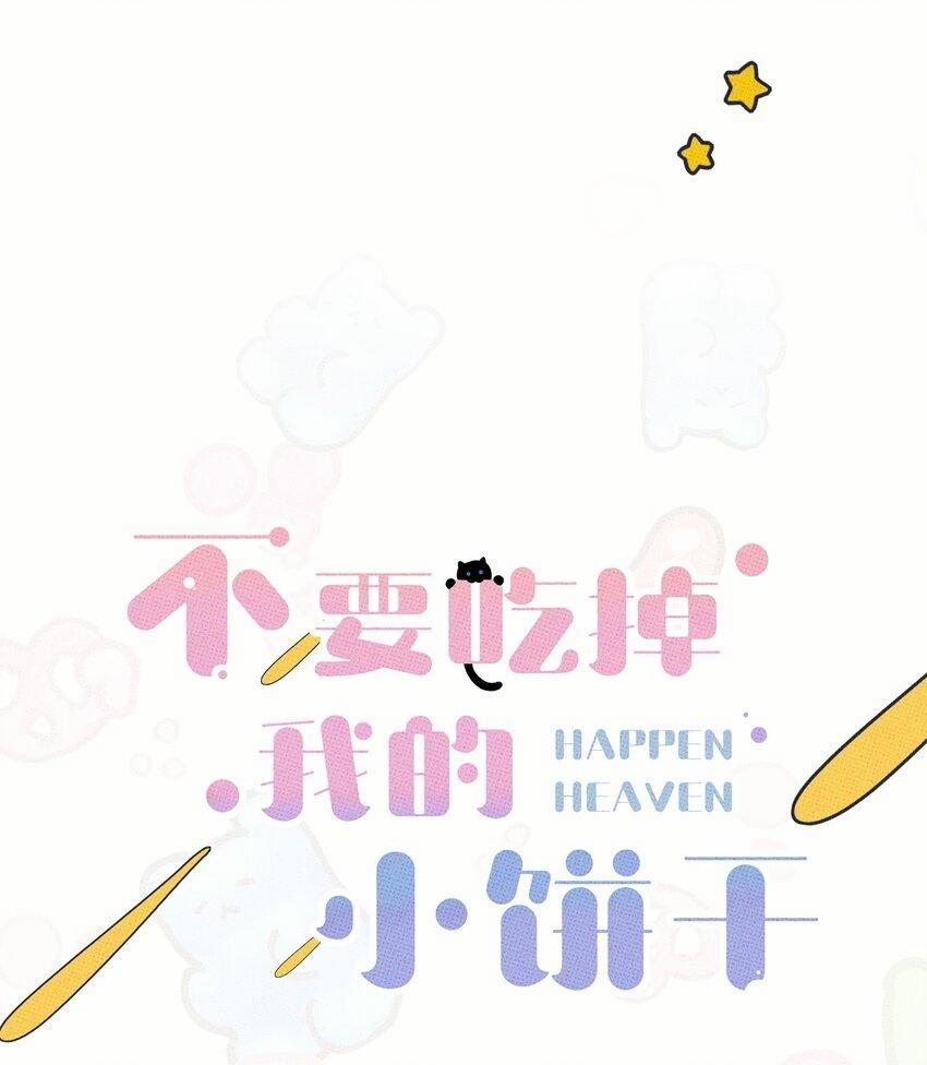 Hộp Bánh Quy Định Mệnh (END) 9 trang 24