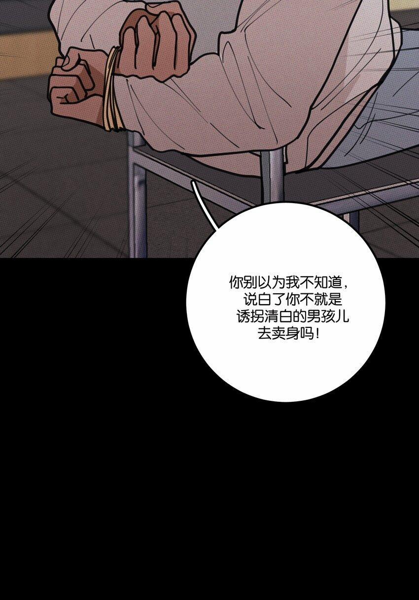 Hộp Bánh Quy Định Mệnh 35 trang 30