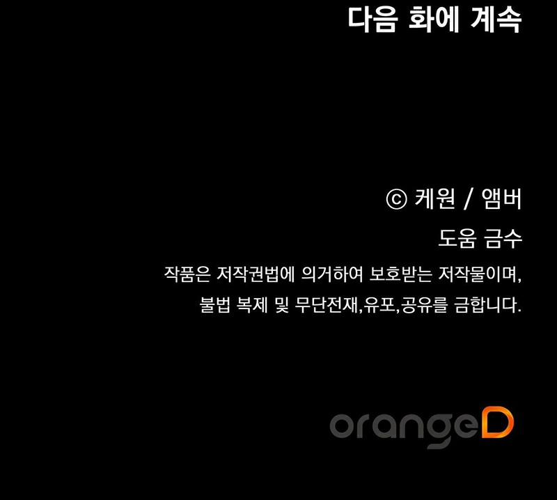 Hợp Đồng Kẹo Ngọt 17 trang 24