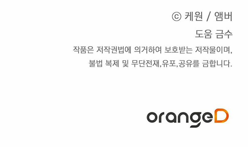 Hợp Đồng Kẹo Ngọt 26 trang 23