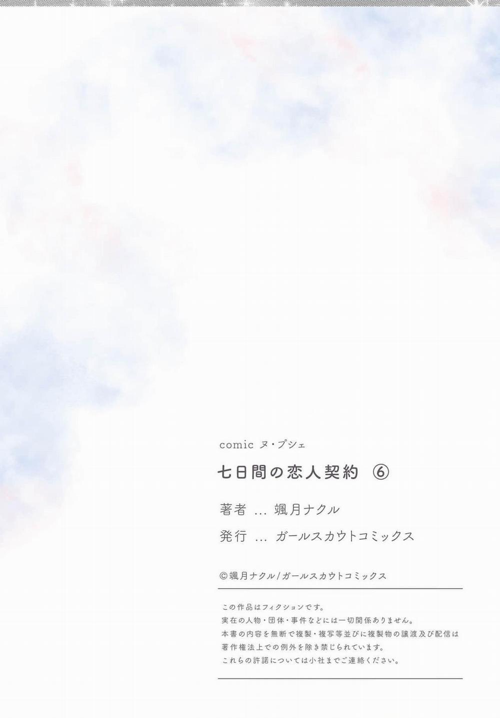 Hợp Đồng Tình Yêu Bảy Ngày 6 trang 32