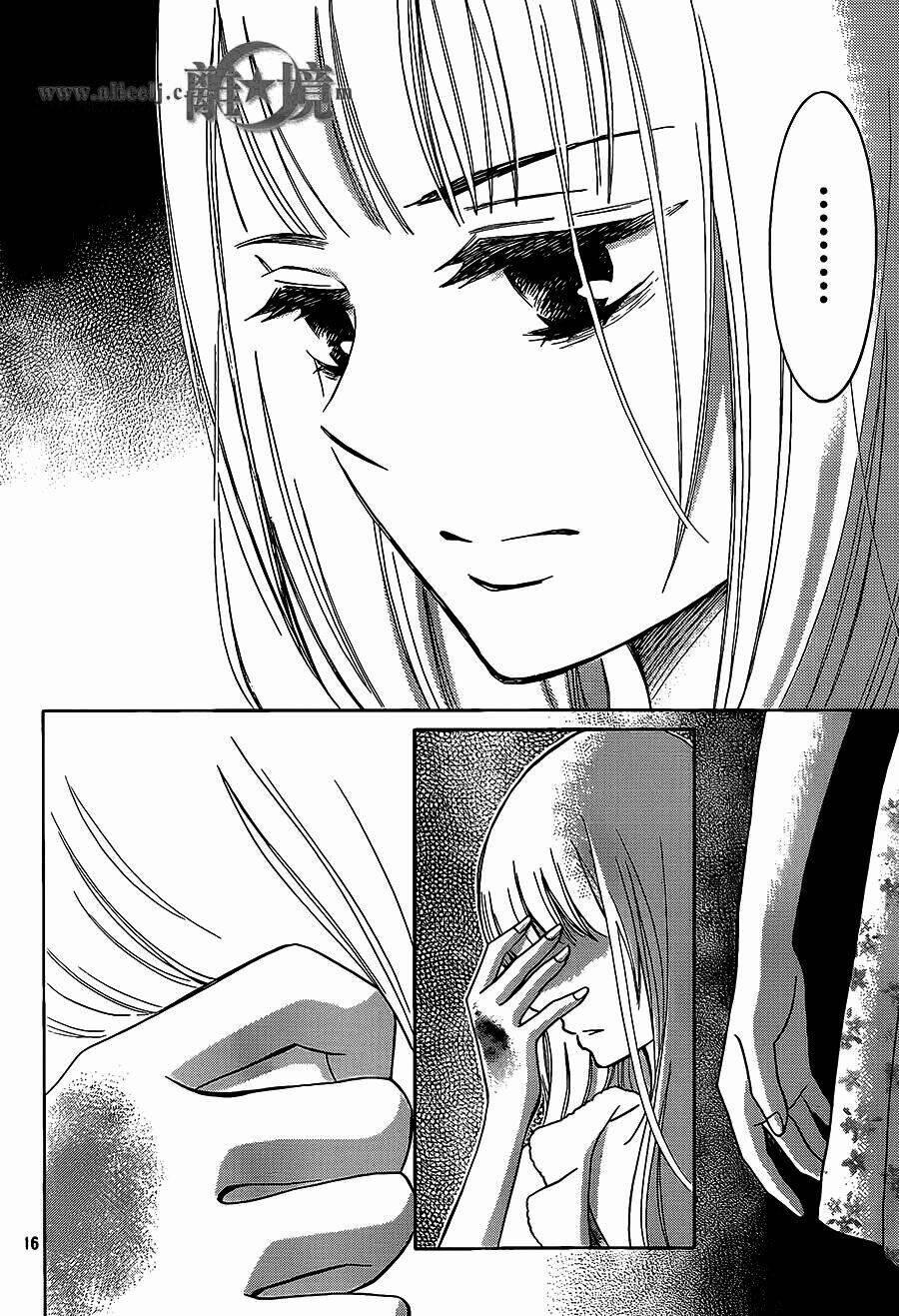 Hoping For My Death 16 trang 15