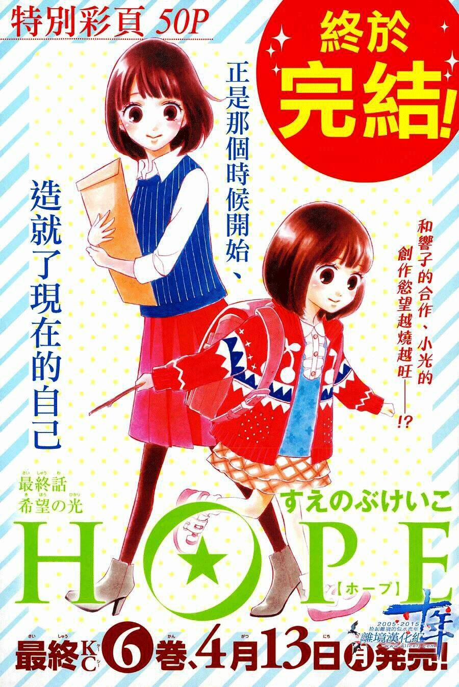 Hoping For My Death 21 trang 1