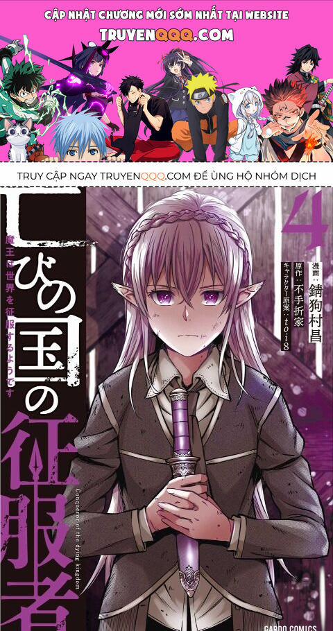 Horobi No Kuni No Seifukusha: Maou Wa Sekai O Seifuku Suru Youdesu 17 trang 0