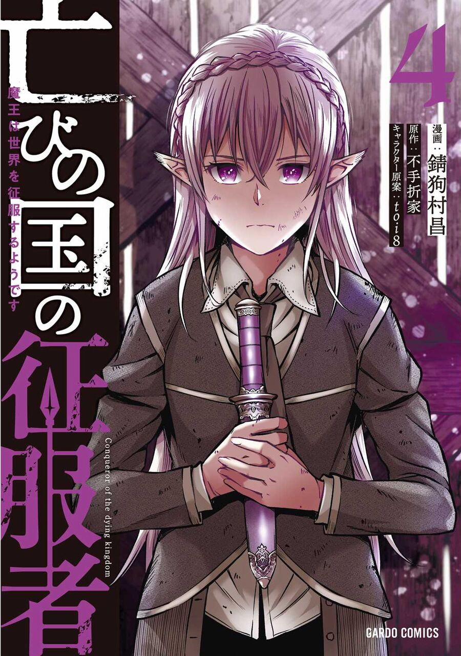 Horobi No Kuni No Seifukusha: Maou Wa Sekai O Seifuku Suru Youdesu 17 trang 1