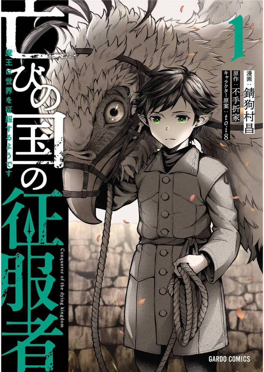 Horobi No Kuni No Seifukusha: Maou Wa Sekai O Seifuku Suru Youdesu 6 trang 0