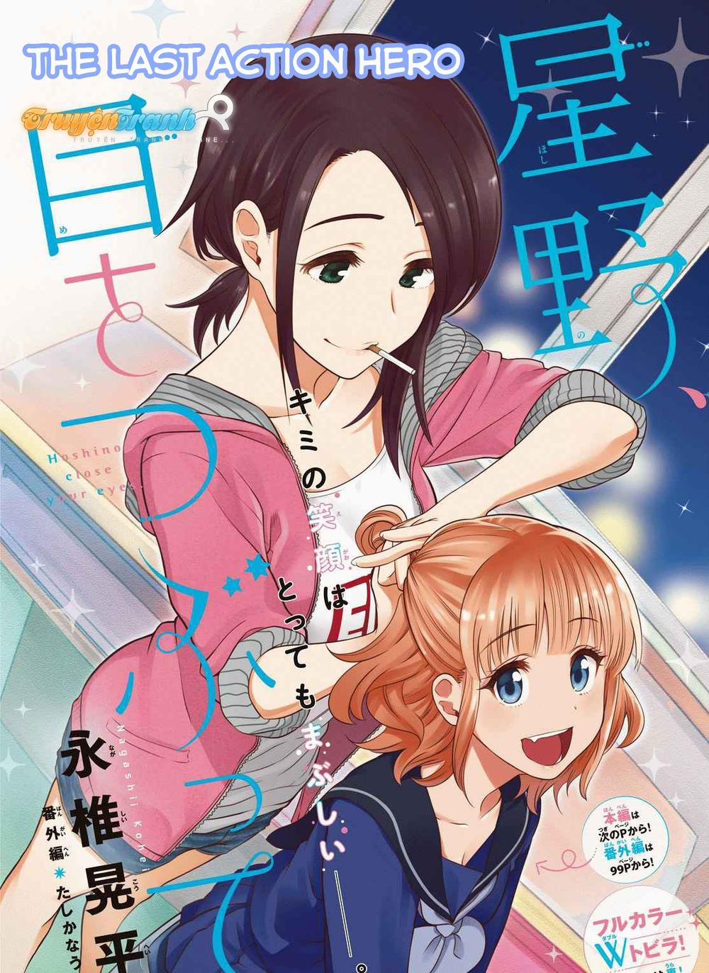 Hoshino, Me O Tsubette 2 trang 1