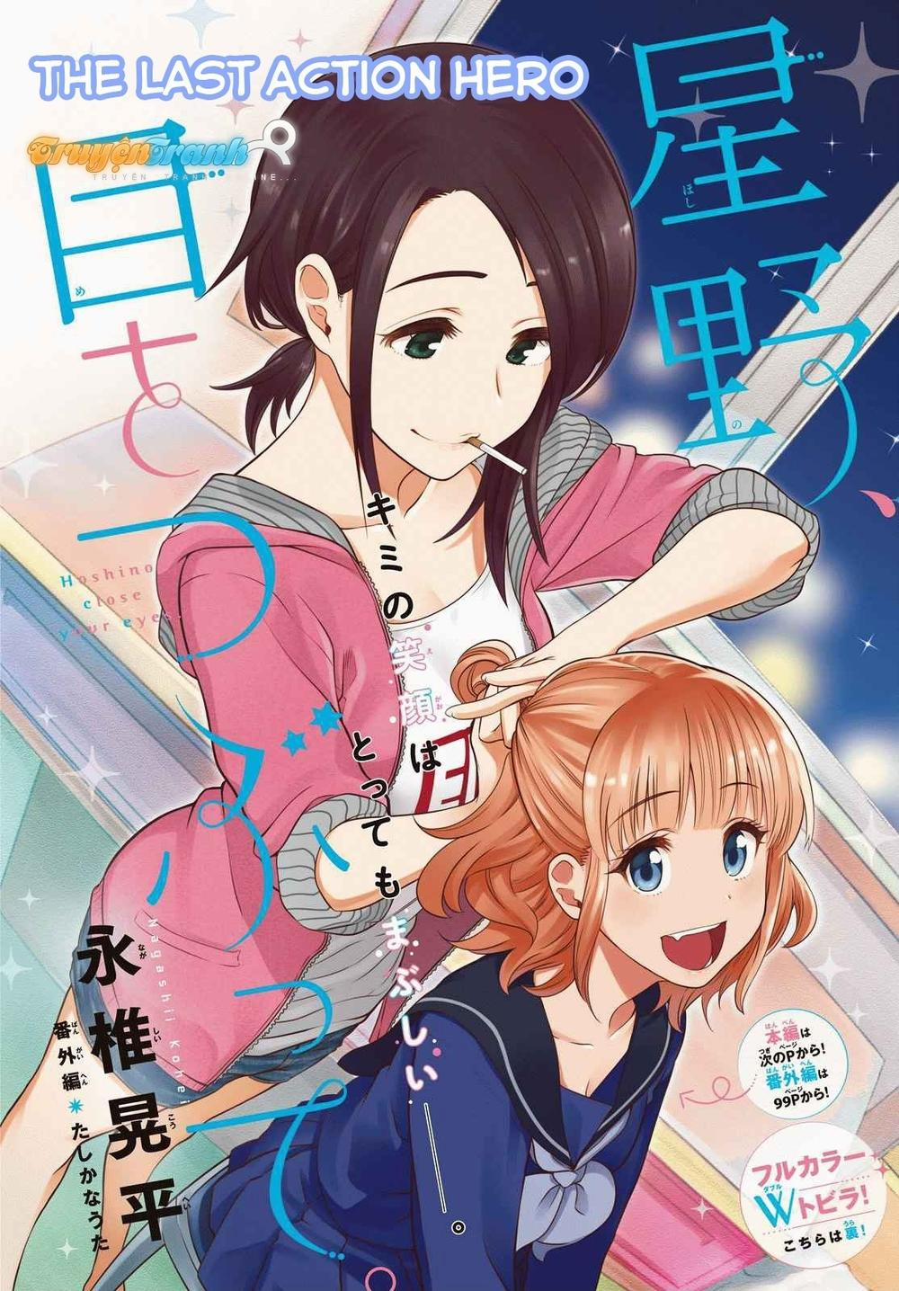 Hoshino, Me O Tsubette 3 trang 1