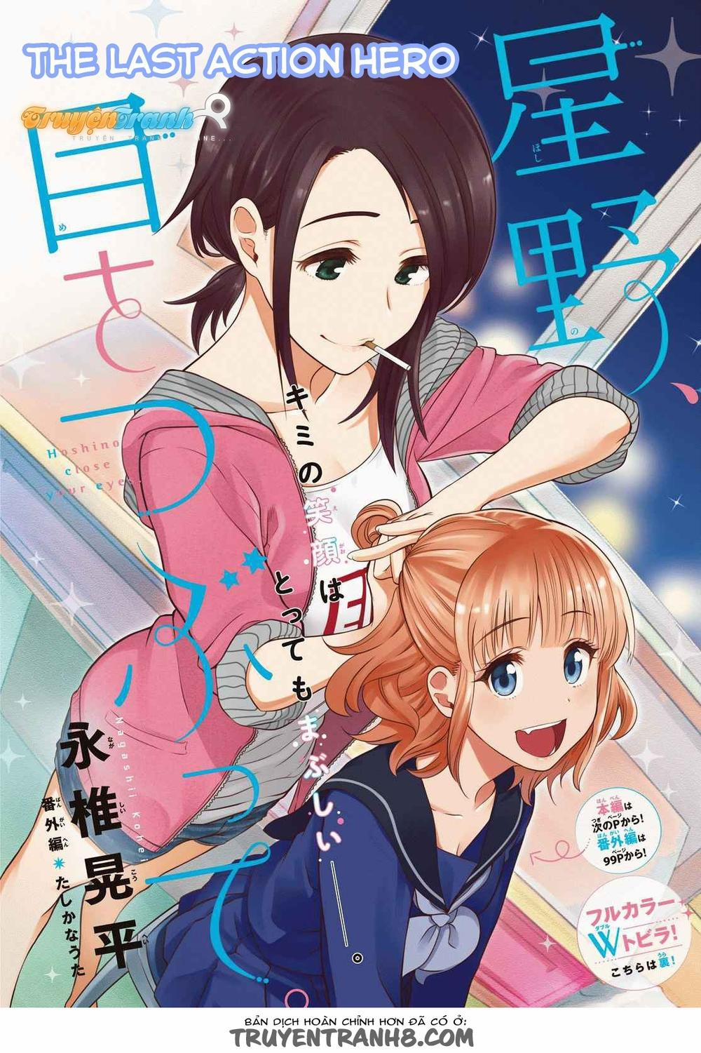 Hoshino, Me O Tsubette 6.5 trang 1