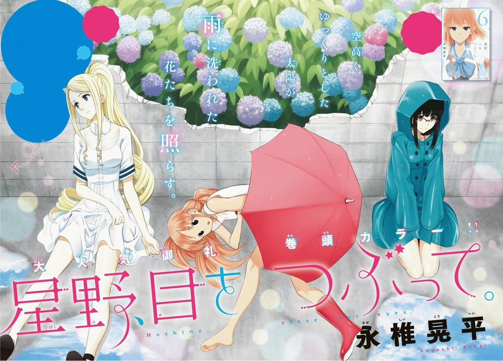 Hoshino, Me O Tsubette 62 trang 2