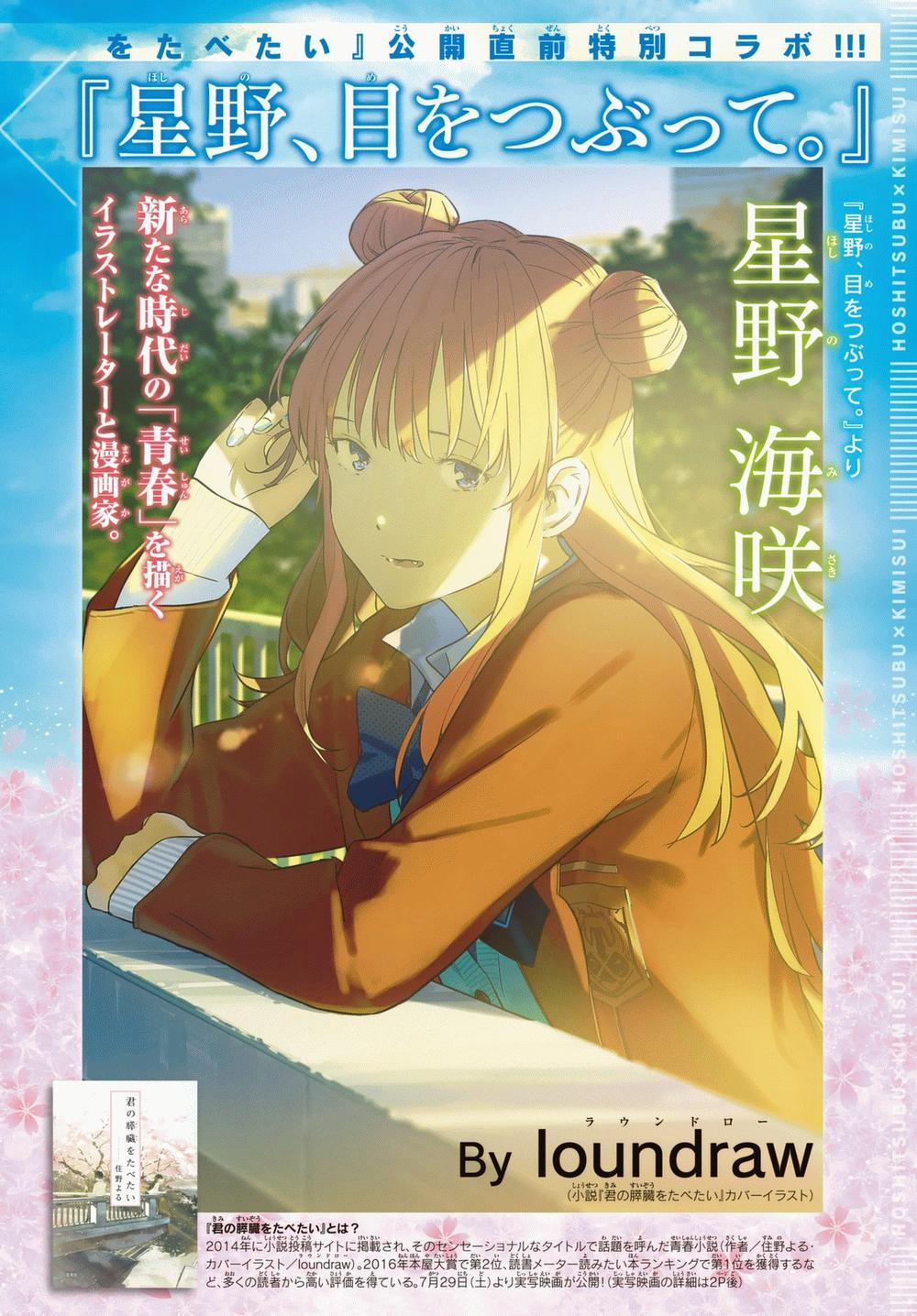 Hoshino, Me O Tsubette 62 trang 3