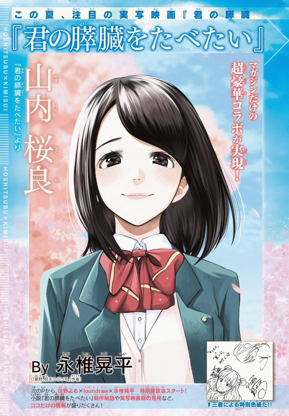 Hoshino, Me O Tsubette 62 trang 4