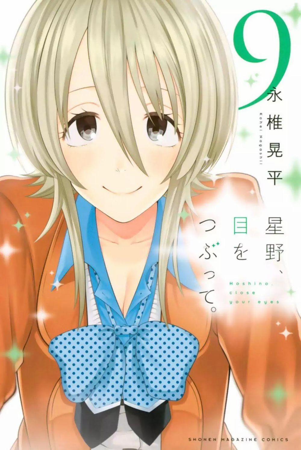 Hoshino, Me O Tsubette 67 trang 2