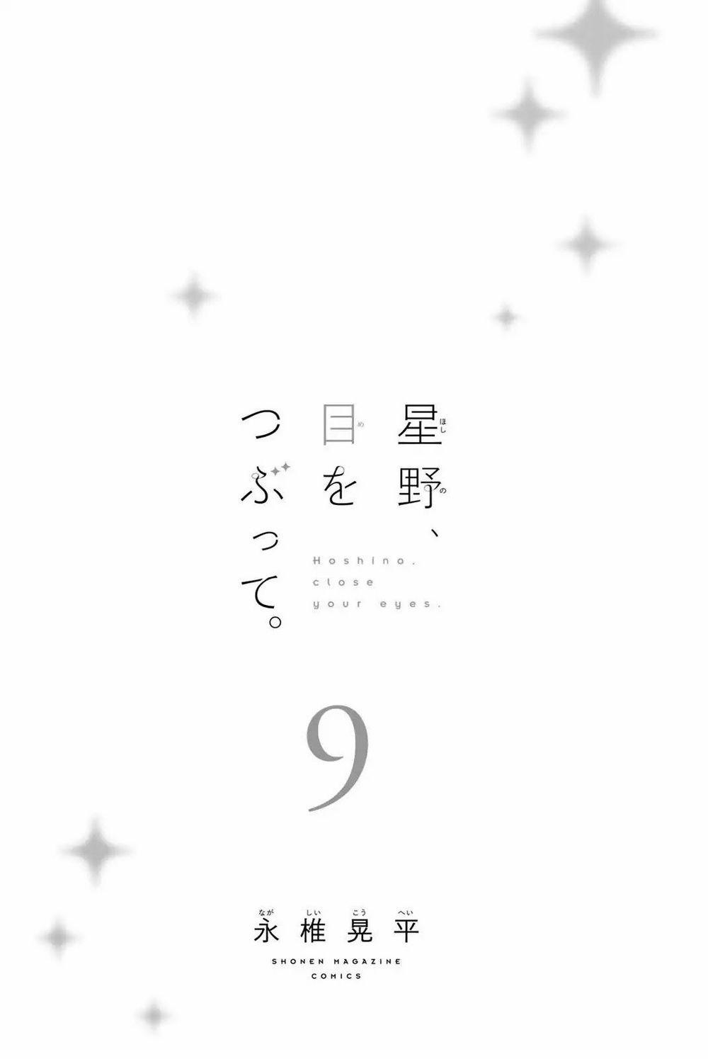 Hoshino, Me O Tsubette 67 trang 3