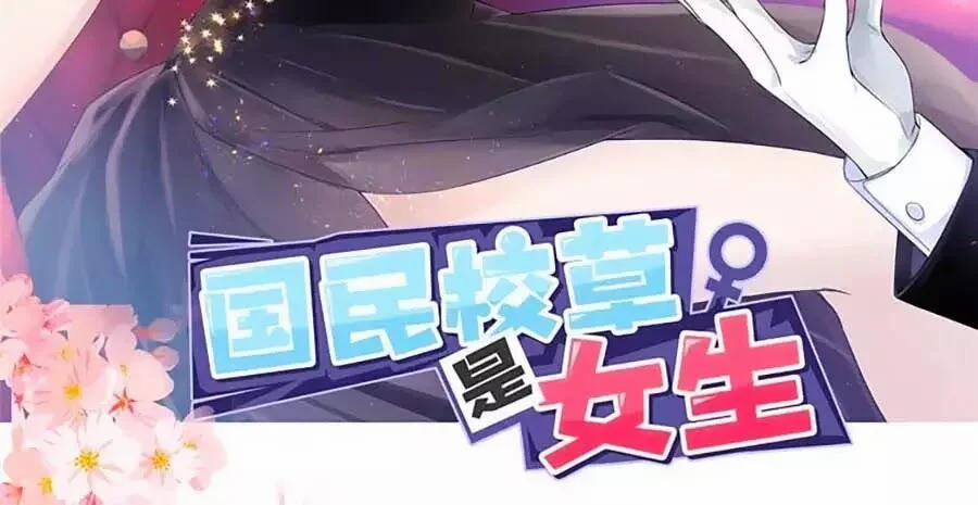 Hotboy Quốc Dân Là Nữ 77 trang 1