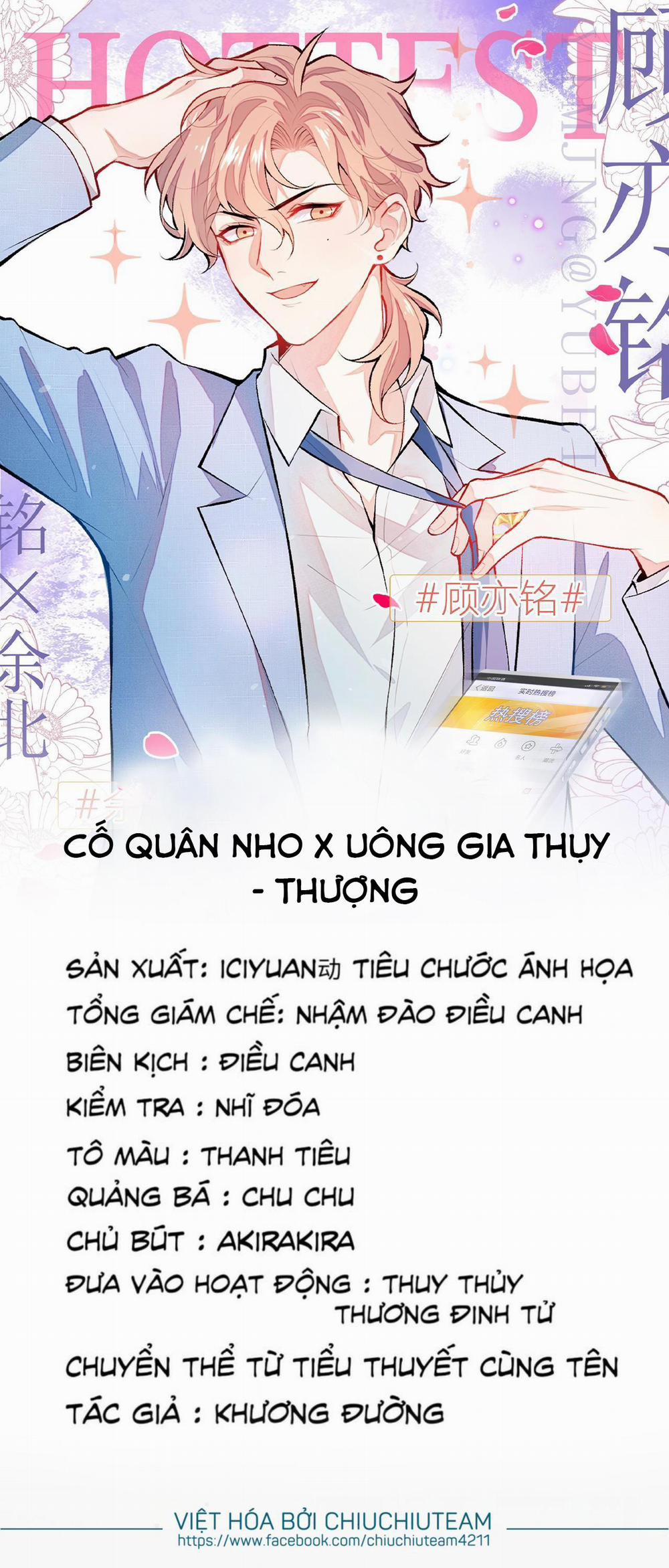Hotsearch Của Ảnh Đế (END) 184 PN 11 trang 0