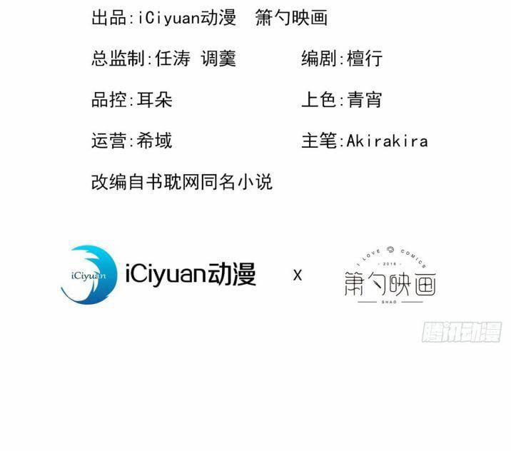 Hotsearch Của Ảnh Đế 101 trang 1