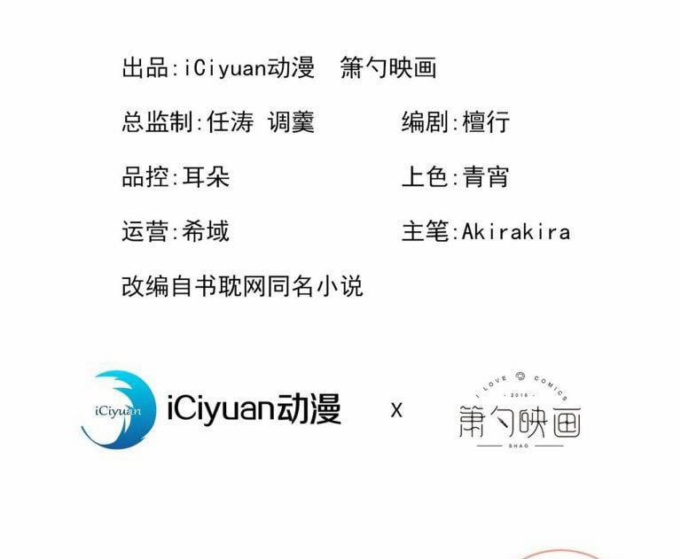 Hotsearch Của Ảnh Đế 116 trang 1