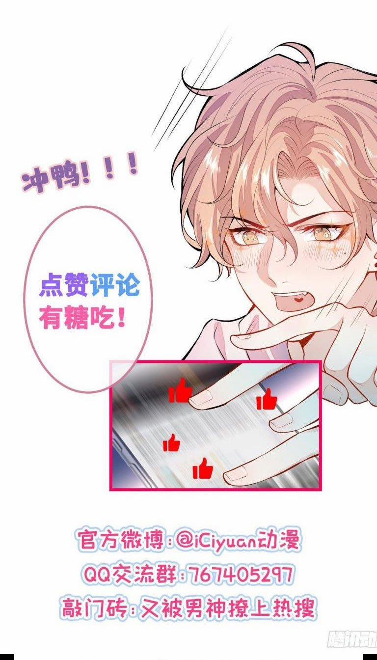 Hotsearch Của Ảnh Đế 132 trang 39