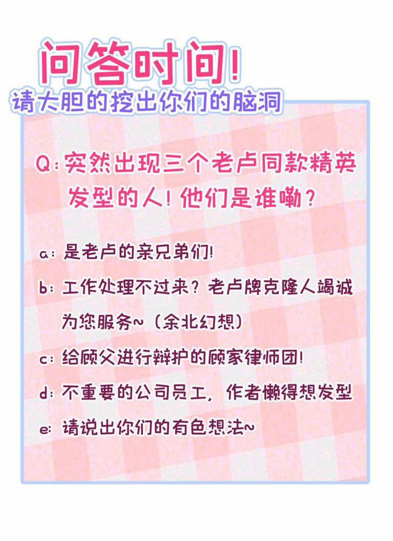 Hotsearch Của Ảnh Đế 156 trang 42