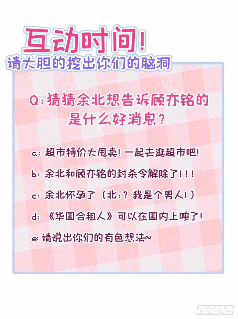 Hotsearch Của Ảnh Đế 170 trang 39