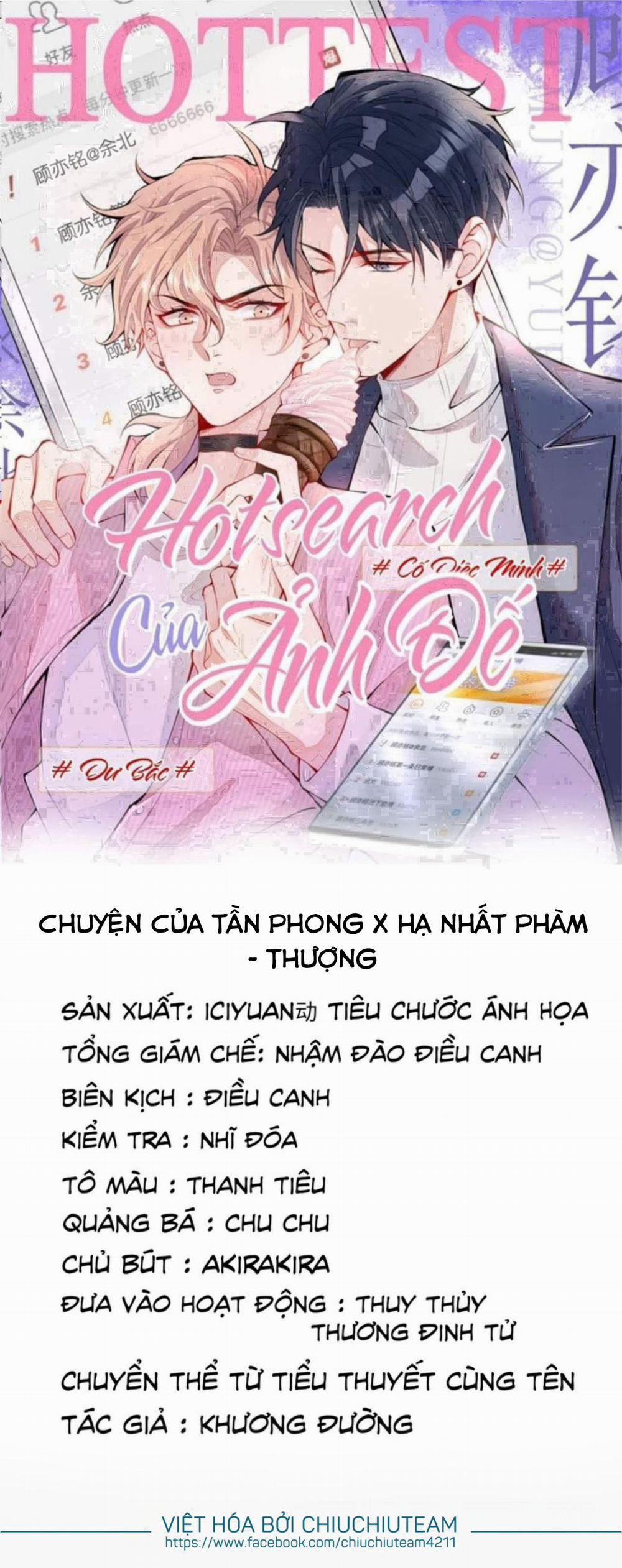Hotsearch Của Ảnh Đế 177 trang 0