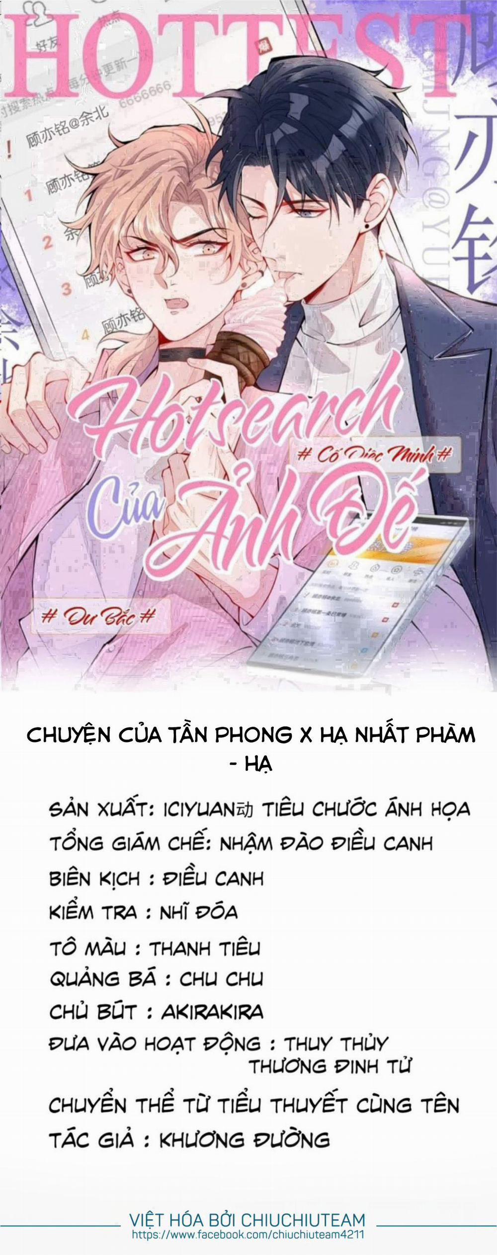 Hotsearch Của Ảnh Đế 178 trang 0