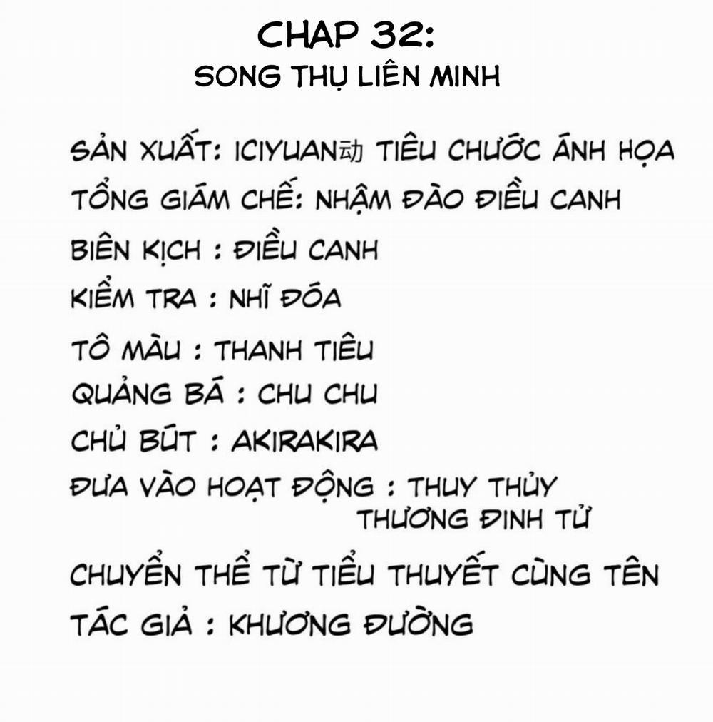 Hotsearch Của Ảnh Đế 32 trang 1