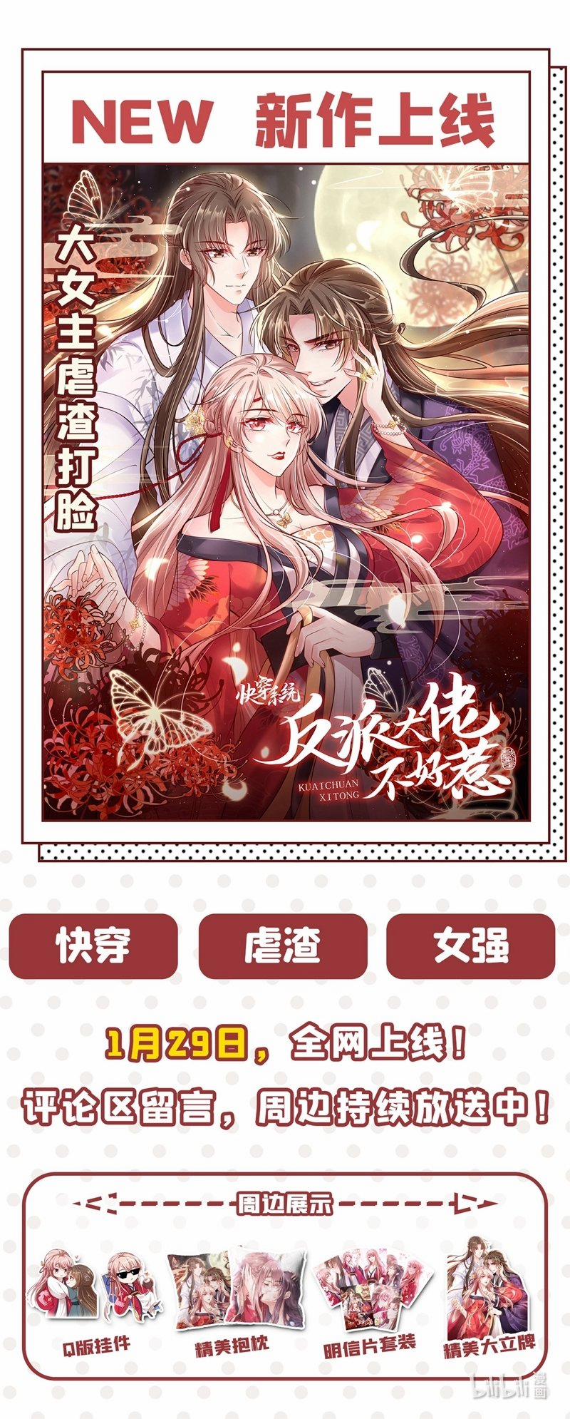 Hotsearch Của Ảnh Đế 8 trang 60