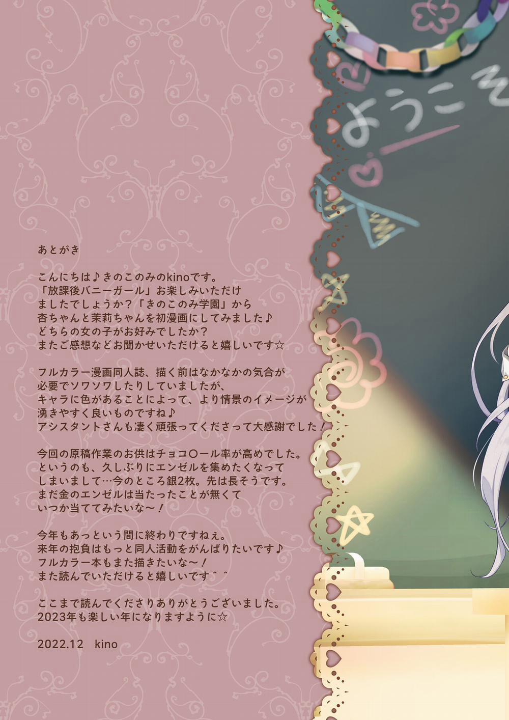 Houkago Bunnygirl - An Ichinose & Matsuri Suzumiya Oneshot nứng trang 21