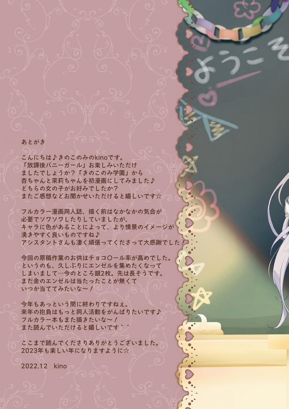 Houkago Bunnygirl - An Ichinose & Matsuri Suzumiya Oneshot trang 18